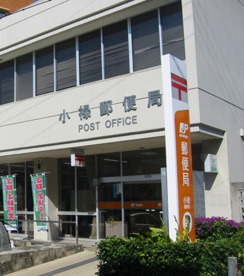 小禄郵便局の画像1