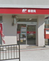 首里大名郵便局