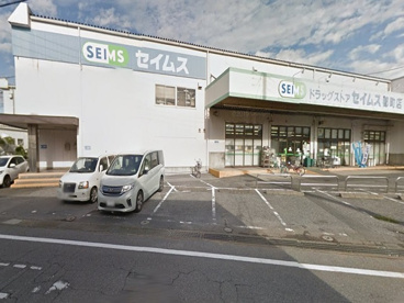 ドラッグセイムス都町店の画像1