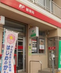 浦添城間郵便局の画像1