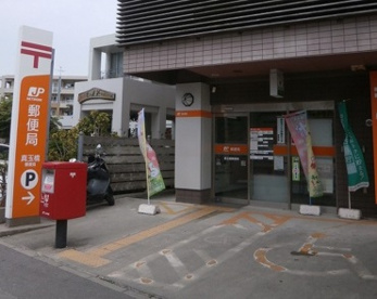 真玉橋郵便局の画像1