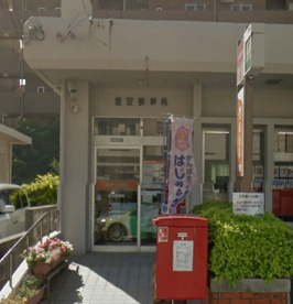 座安郵便局の画像1