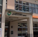 ＪＡおきなわ首里支店