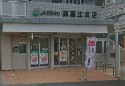 ＪＡおきなわ真嘉比支店の画像1