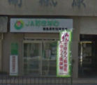 ＪＡおきなわ南風原町役場 支店