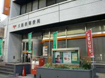 大阪西郵便局 郵便配達