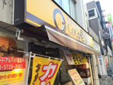 CoCo壱番屋 東急都立大学駅前店