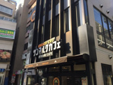 サンマルクカフェ　都立大学駅前店