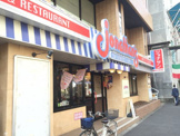 ファミリーレストラン ジョナサン 都立大学駅前店