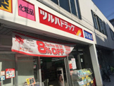 ツルハドラッグ　都立大学店