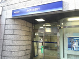 みずほ銀行　都立大学駅前支店