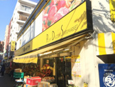 肉のハナマサ　都立大店