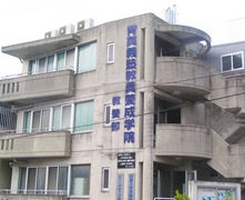 育英義塾 教員養成学院の画像1