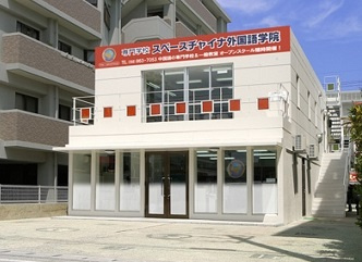 専門学校スペースチャイナ外国語学院の画像1