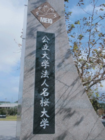 名桜大学の画像1