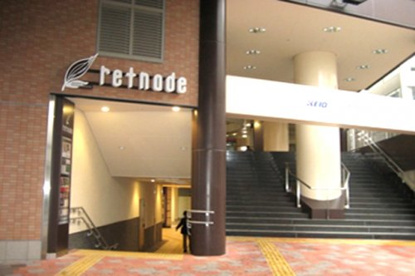 京王リトナード永山の画像1