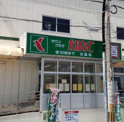  タウンプラザかねひで古島店