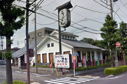 味の民芸多摩永山店の画像1