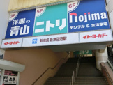 新津田沼駅
