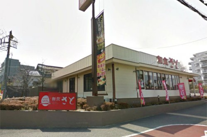 和食さと多摩ニュータウン店の画像1