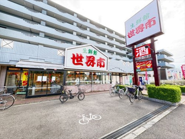 生鮮館世界市の画像1