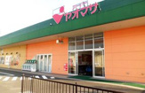 ヤオマサ 南足柄店