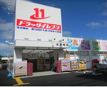ドラッグイレブン名嘉地店