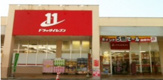 ドラッグイレブン・バークレー浦添店