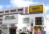 ゲオ那覇新都心店