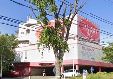 ザ ダイソー大蔵谷インター店情報ページ 明石 加古川 高砂の不動産 きこうに聞こう 有限会社輝広