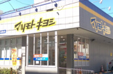 マツモトキヨシ久米店