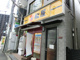松屋東中野店の画像