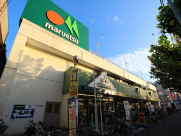マルエツ みずほ台店の画像1
