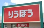 りうぼう浦西の画像1