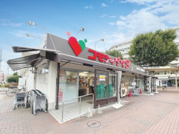 コモディイイダ 北朝霞店の画像1