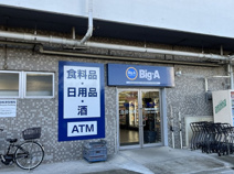 ビッグ・エー朝霞膝折団地店