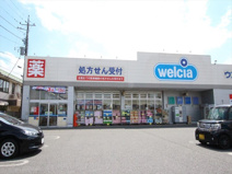 ウエルシア 新座市役所前店