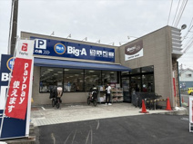 ビッグ・エー富士見水谷東店