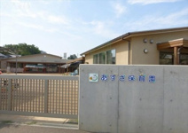 あずさ保育園
