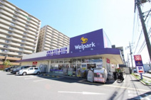 ウェルパーク志木幸町店