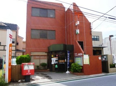 世田谷北烏山八郵便局の画像1