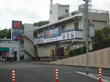 クリエイトＳ・Ｄ 町田金井店の画像1