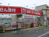 くすりの福太郎大久保駅前店