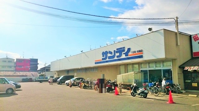 サンディ城陽店の画像