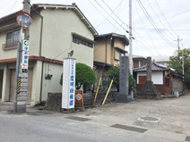 （私立） 慶明幼稚園