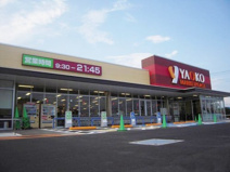 ヤオコー 志木宗岡店