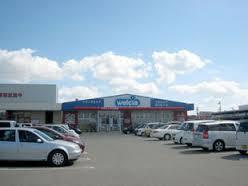 ウエルシア水足店の画像1