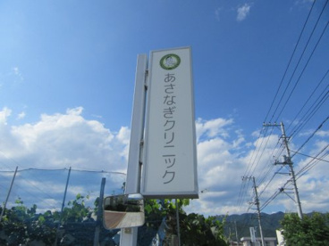 あさなぎクリニックの画像1