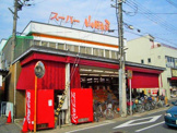 スーパー山田屋久津川店