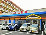 スーパー山田屋桃山店